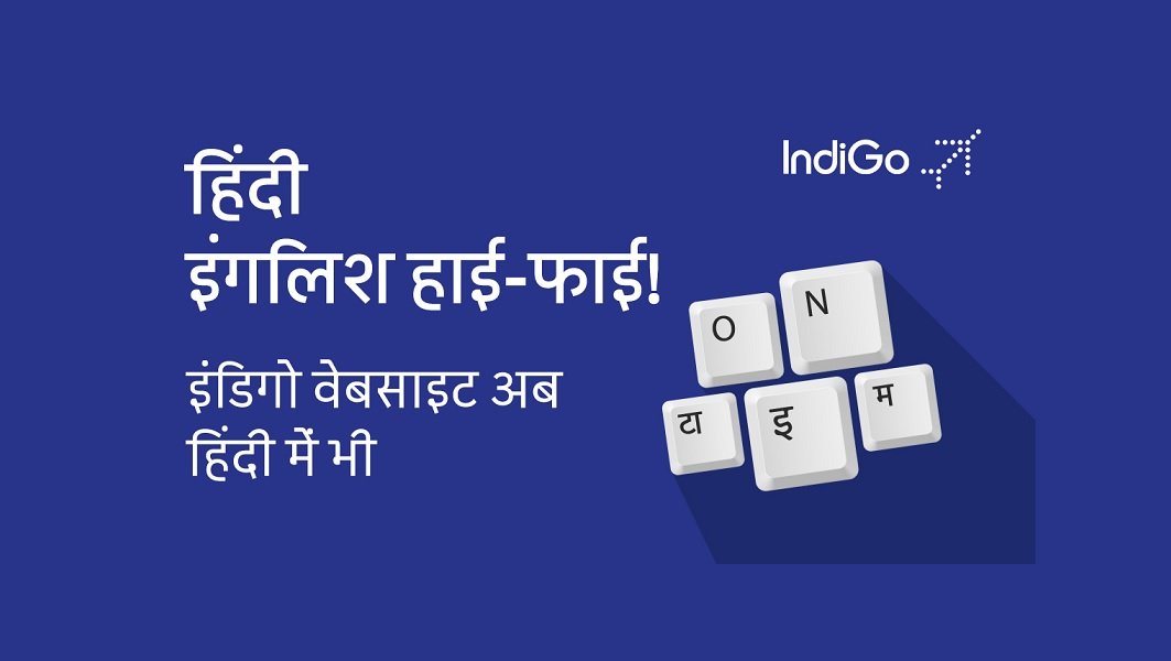 Indigo Hindi Website New