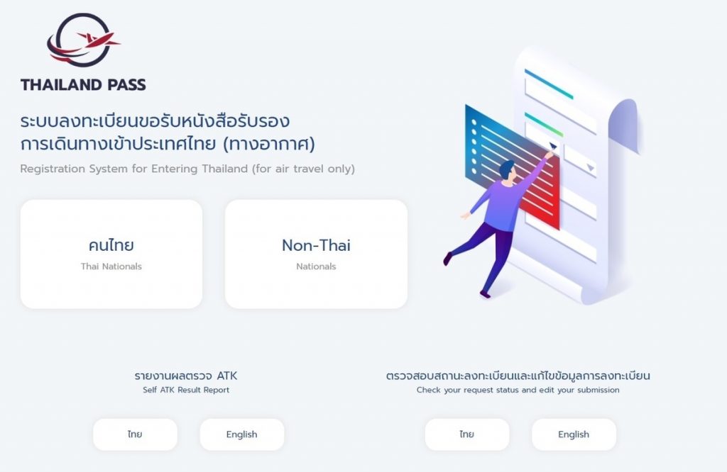 Thailand Pass Official Website