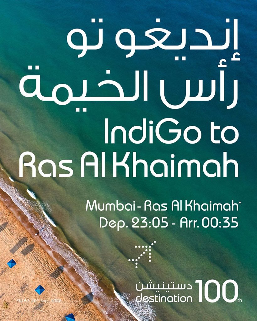 IndiGo Ras Al Khaimah Flights