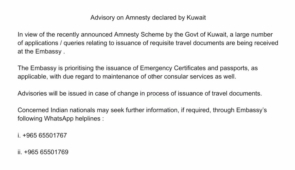 Advisory on Amnesty Scheme declared by Kuwait