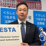 JESTA - Japan Travel Authorization